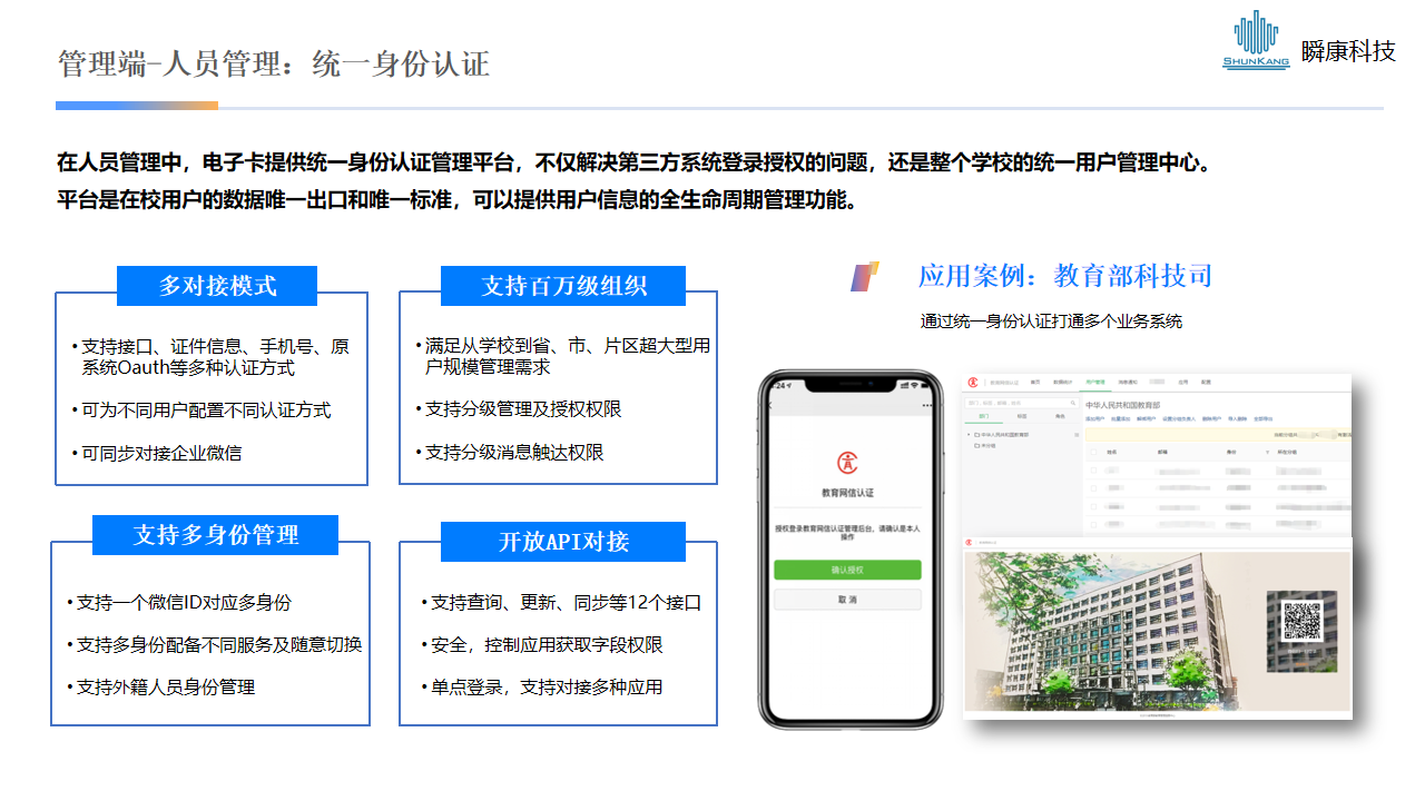 校园生态服务方案